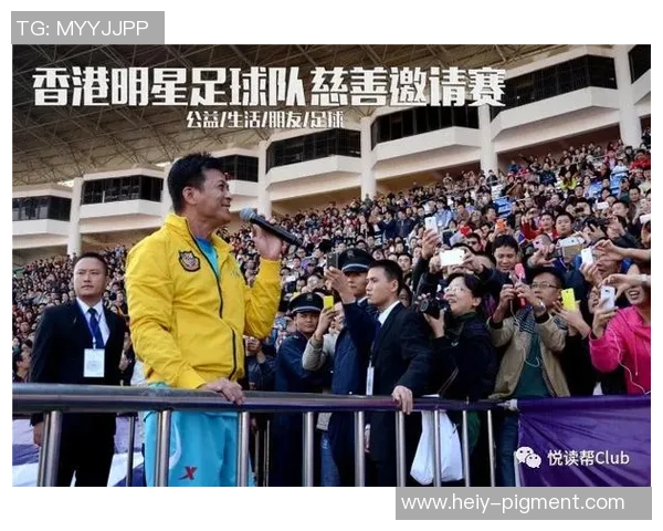 香港足球明星队激情对决球票热销引发球迷狂潮